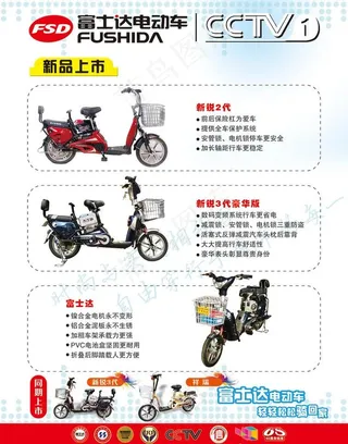 富士达五一活动宣传单页背图片