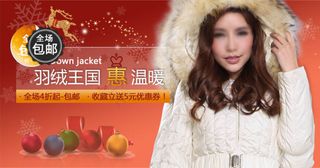 淘宝羽绒服店铺首页促销活动海报ps...