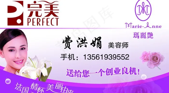 完美名片图片psd模版下载