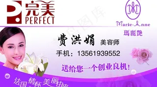 完美名片图片