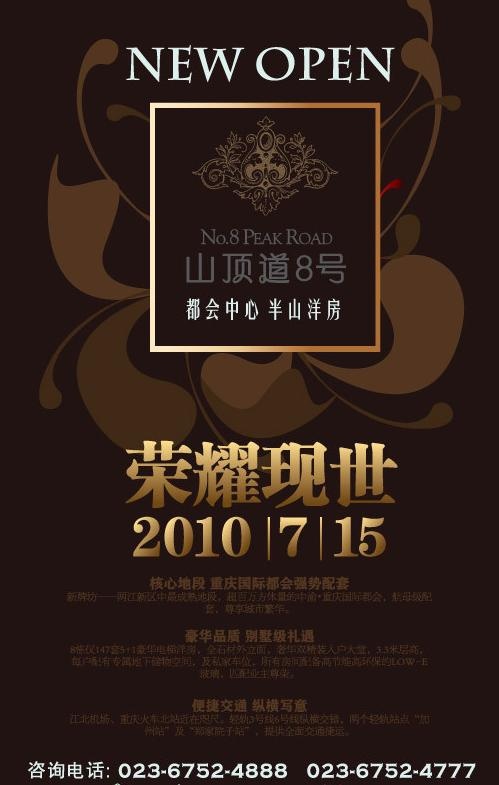 楼盘开盘图片ai矢量模版下载