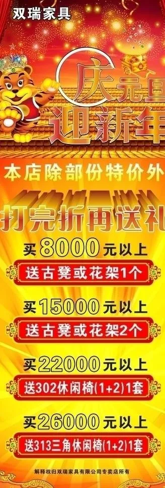 双瑞家私图片(210X297)cdr矢量模版下载