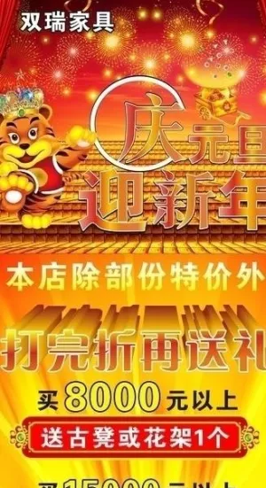 双瑞家私图片