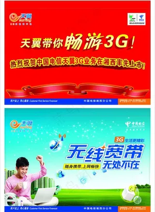 电信 电信天翼logo 天翼金色立...