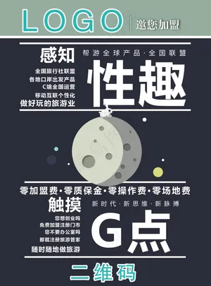 招商海报