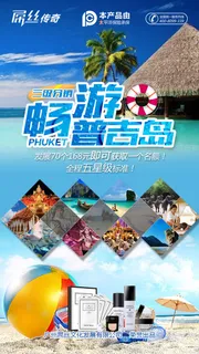 畅游泰国普吉岛