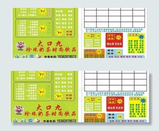 大口九积分卡图片