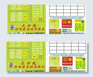 大口九积分卡图片