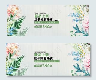 简约淘宝天猫首页服装床上用品通用海...