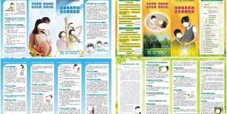 国家免费孕前优生健康图片