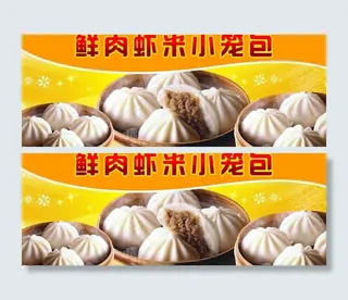 小笼包图片