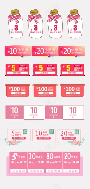 可爱少女系列淘宝天猫优惠券