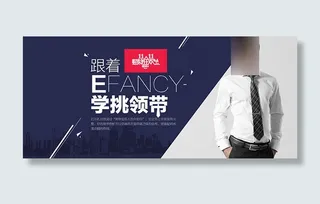 双十一男装广告PSD图片