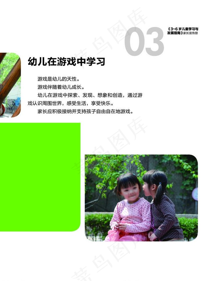 幼儿手册图片ai矢量模版下载