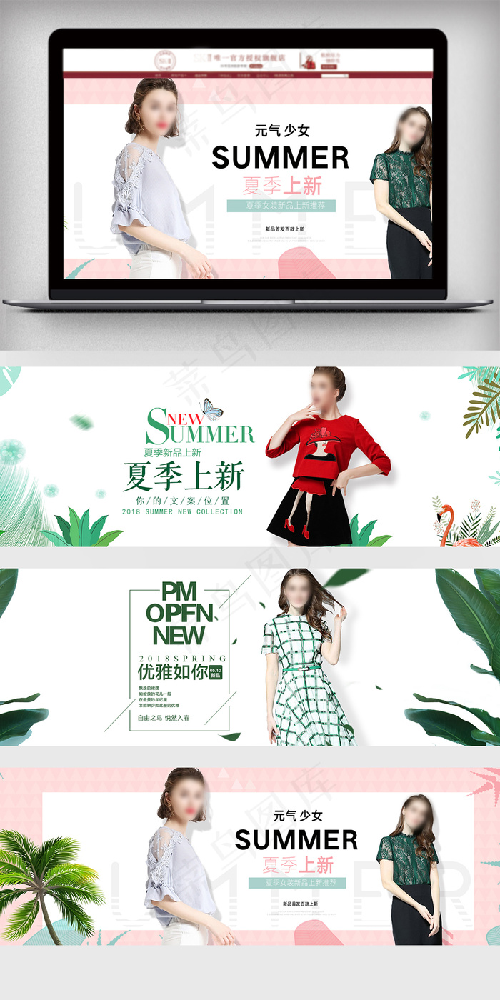 2018清新风淘宝夏上新女装海报psd模版下载