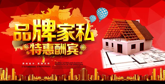 品牌家私床上用品家具广告(5315X2717(DPI:300))psd模版下载