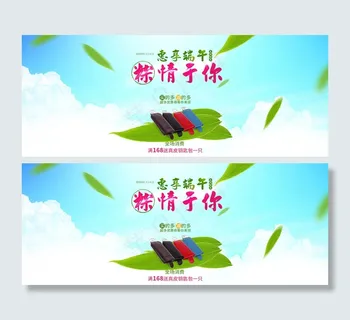 淘宝端午节钥匙袋促销活动海报