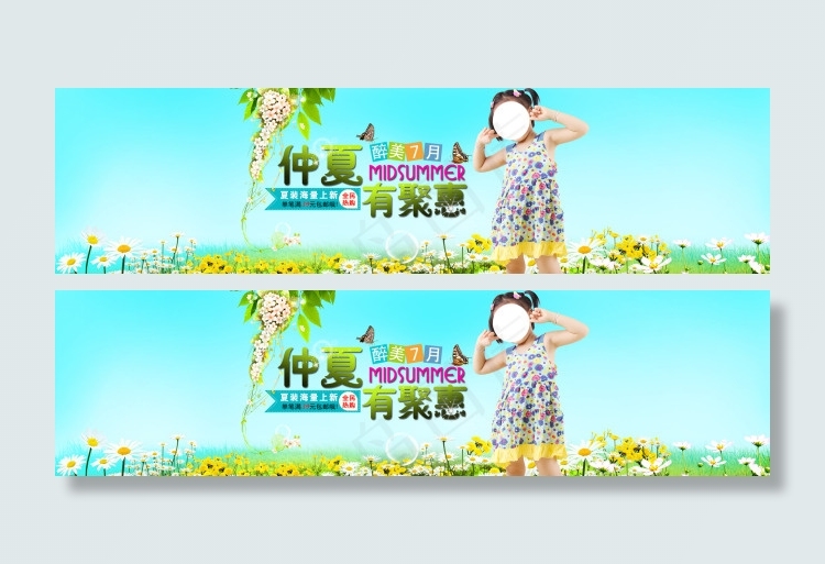 淘宝夏装上新海报1920px
