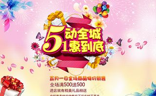 五一劳动节图片