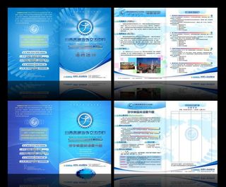 培训机构画册折页设计