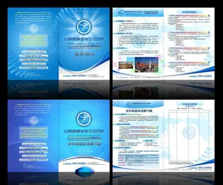 培训机构画册折页设计