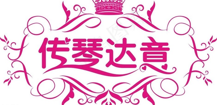 婚礼logo矢量素材图片