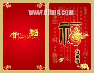 贺新年邮政贺卡模板