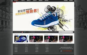 体育用品网站图片
