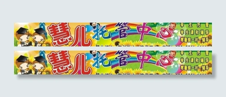 幼儿托管中心图片