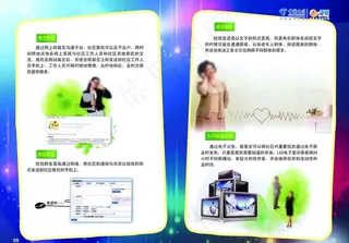 信息化宣传册图片