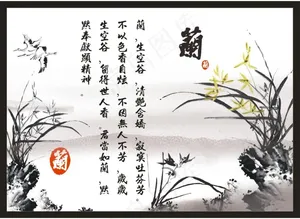 水墨中国风兰花画册