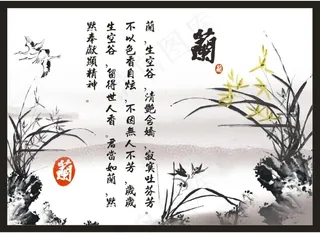 水墨中国风兰花画册