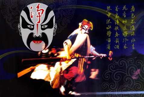中国传统京剧净生艺术PSD分