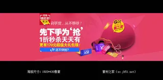 淘宝店铺周年庆活动