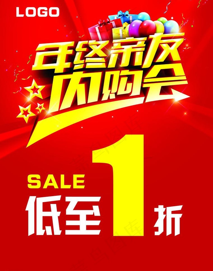 内购会图片psd模版下载