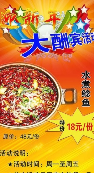 新年易拉宝图片