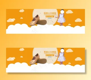 淘宝童鞋店铺英伦大海报