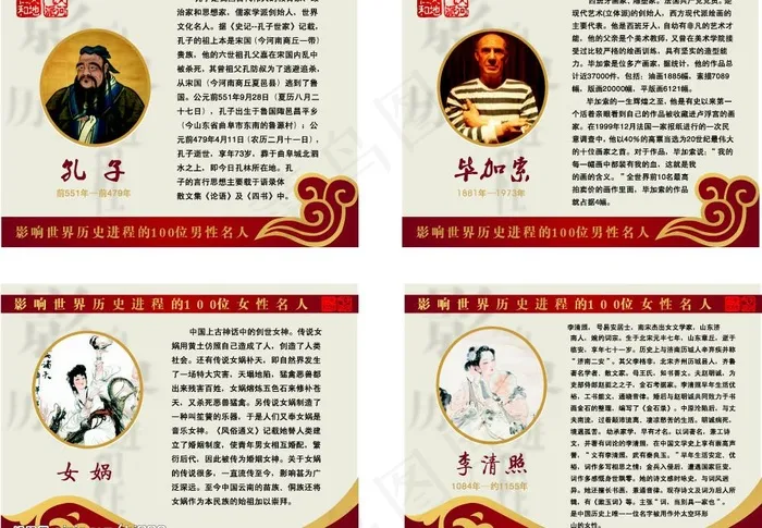 学校海报设计图片cdr矢量模版下载