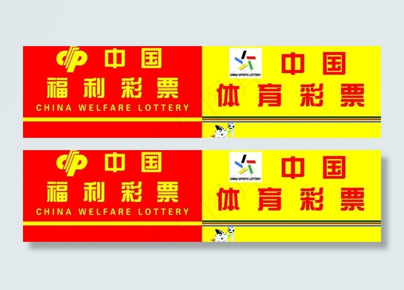 福利彩票图片psd模版下载