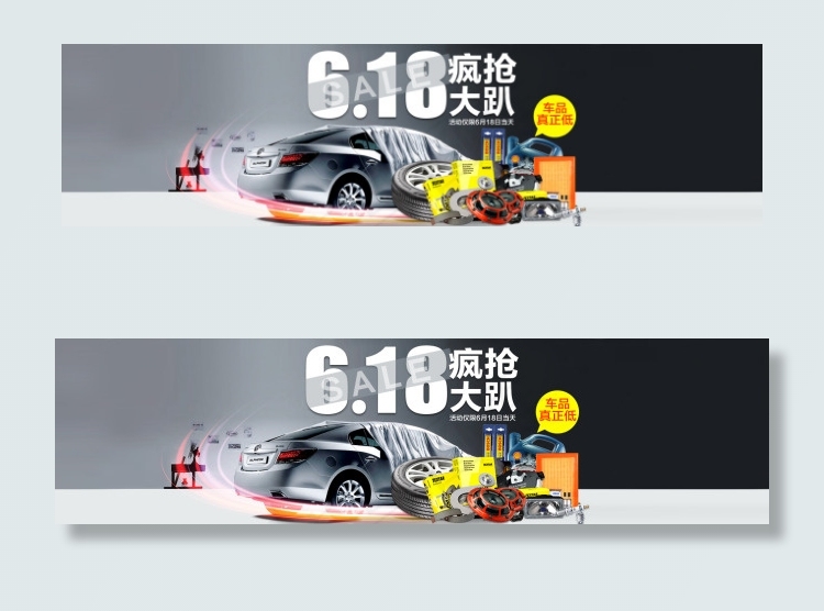 618广告psd模版下载