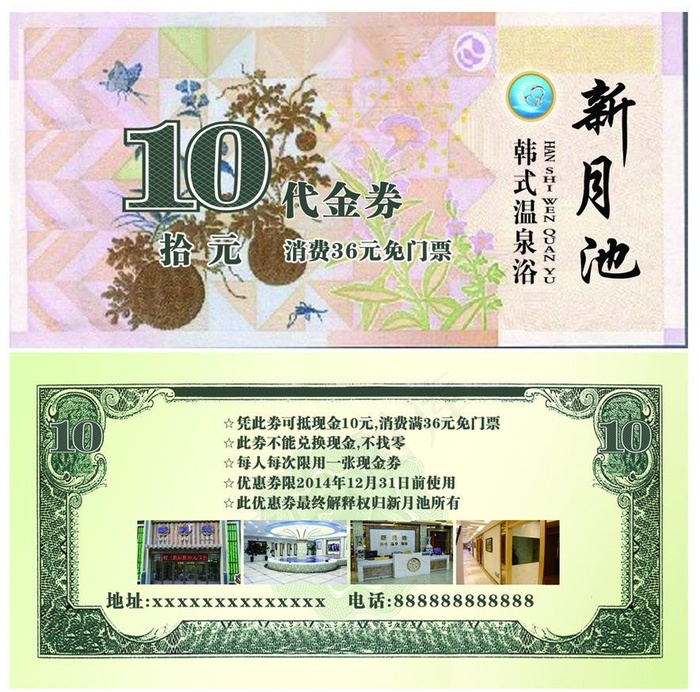 优惠券psd模版下载