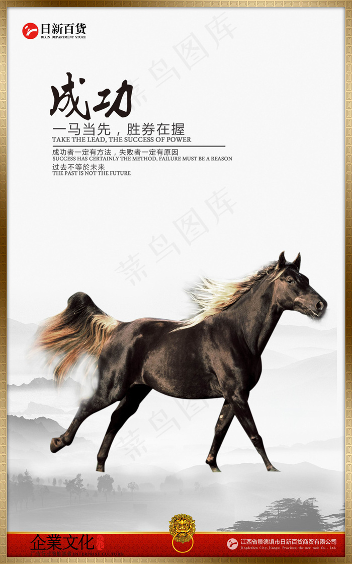 学校标语文化-成功之路(2559X4094(DPI:130))psd模版下载