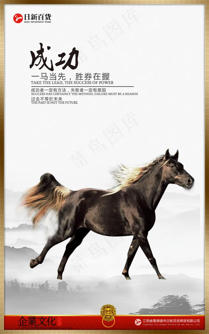 学校标语文化-成功之路(2559X4094(DPI:130))psd模版下载