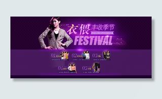 淘宝女装广告PSD素材