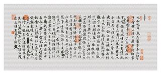 毛笔书法艺术字