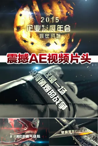 震撼企业宣传电视包装AE视频模板