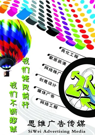 创意广告设计图片