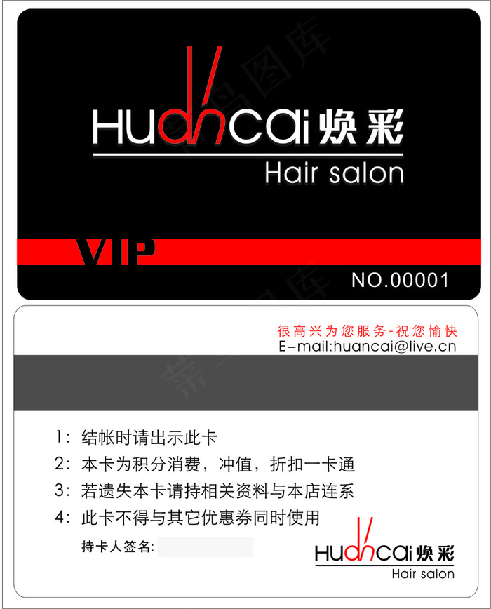 三套原创会员卡矢量素材