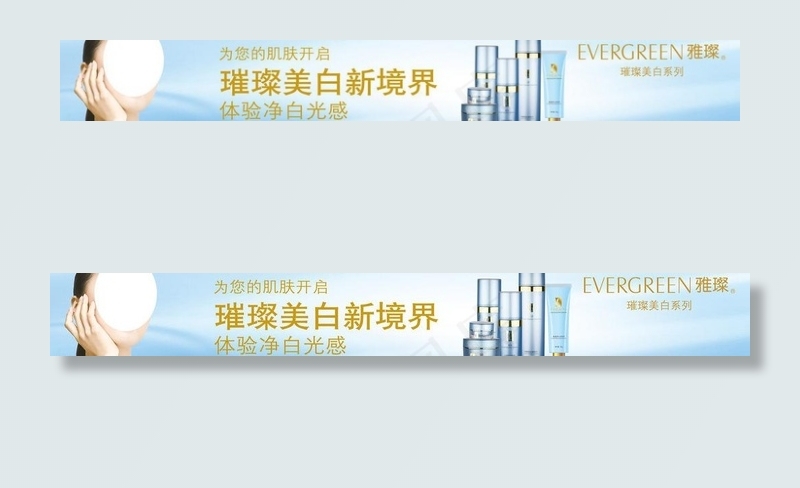 美白护肤海报图片