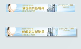 美白护肤海报图片